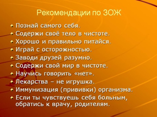 https://30liman-sch1.edusite.ru/images/p192_0005-005-rekomendatsii-po-zozh.jpg